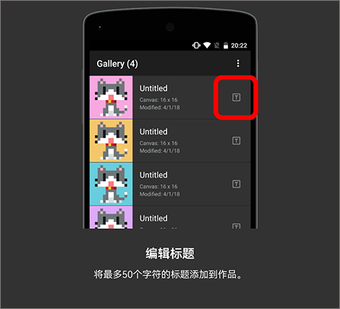 八位元画家免费版操作教程