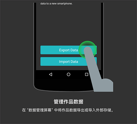 八位元画家免费版操作教程