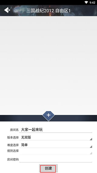 游聚游戏平台使用教程