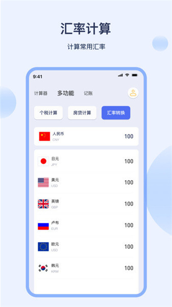 深圳工资计算器