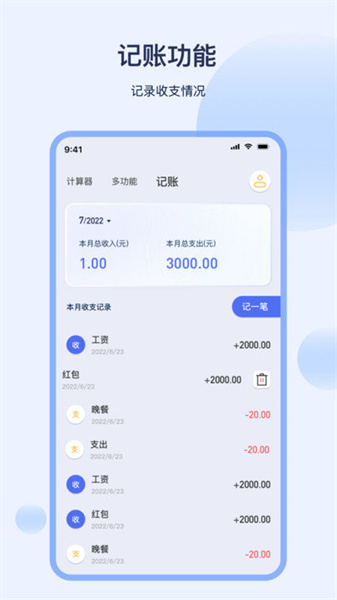 深圳工资计算器