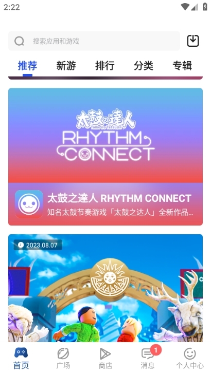 apkhub安卓版下载游戏教程