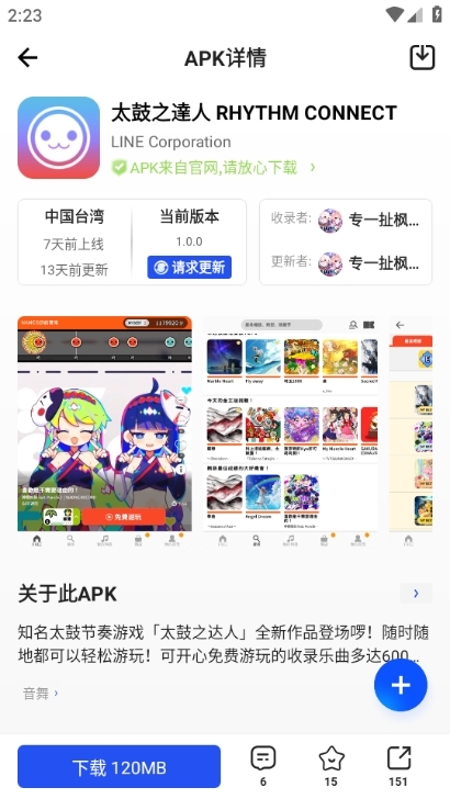 apkhub安卓版下载游戏教程