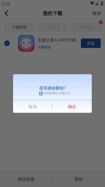 apkhub安卓版下载游戏教程
