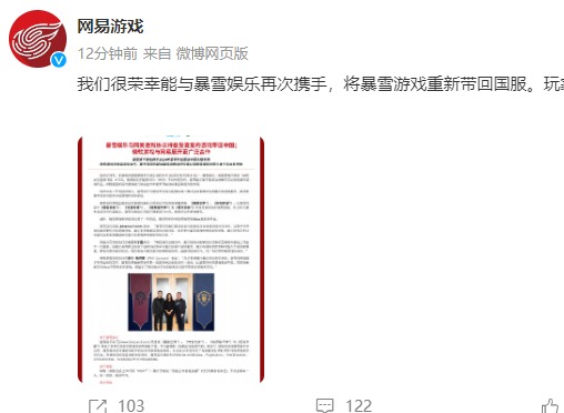 网易游戏《魔兽世界》官宣回归 网易暴雪官宣再度携手