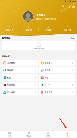 战盟充值方法介绍