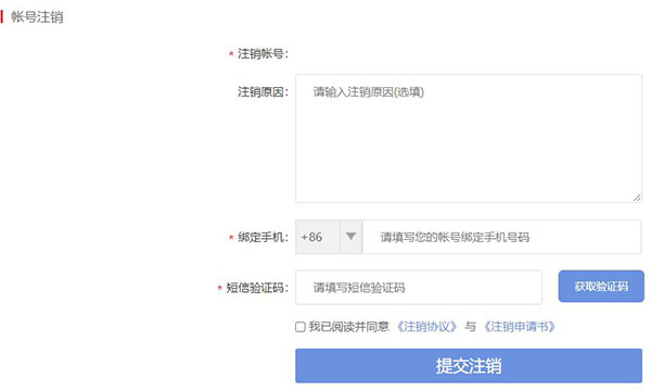 战盟注销方法介绍
