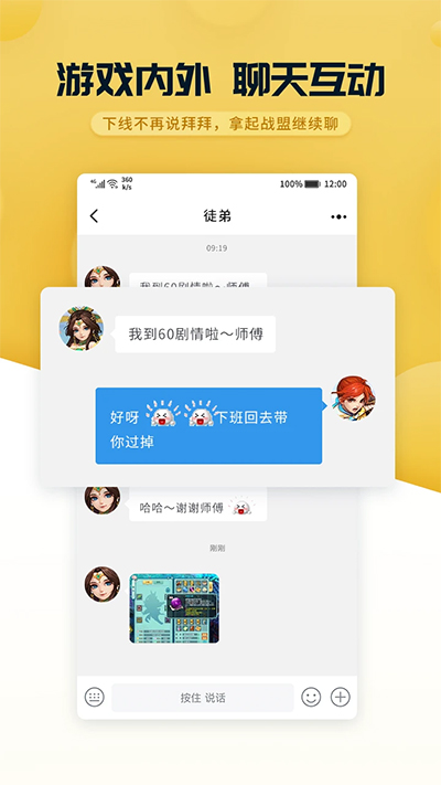 战盟