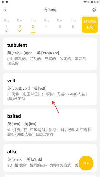 叮当同学免费版收藏单词方法介绍