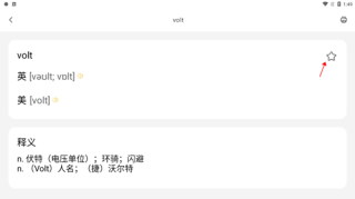 叮当同学免费版收藏单词方法介绍