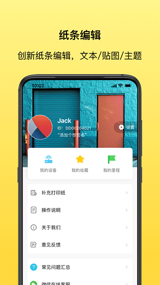 叮当同学免费版