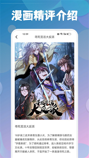 耽漫漫画