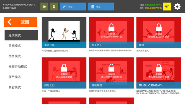 火柴人战争复仇打击攻略