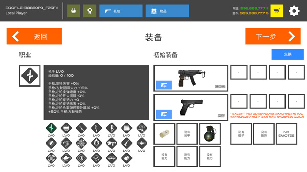 火柴人战争复仇打击攻略