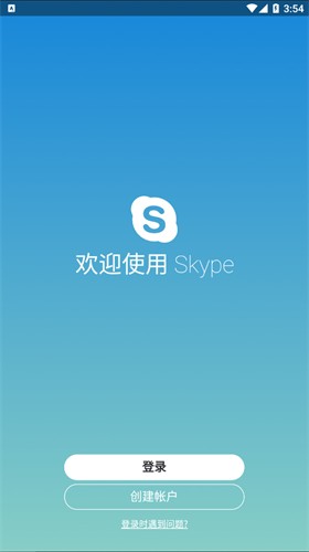 skype注册教程