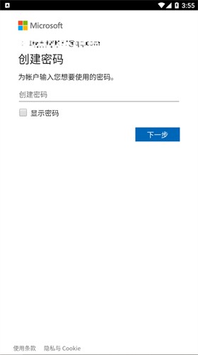 skype注册教程