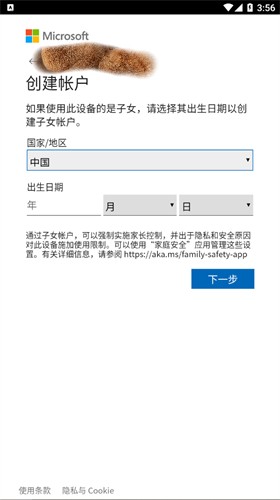skype注册教程
