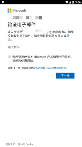 skype注册教程