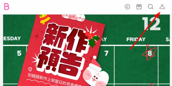 boomtoo台版注册方法