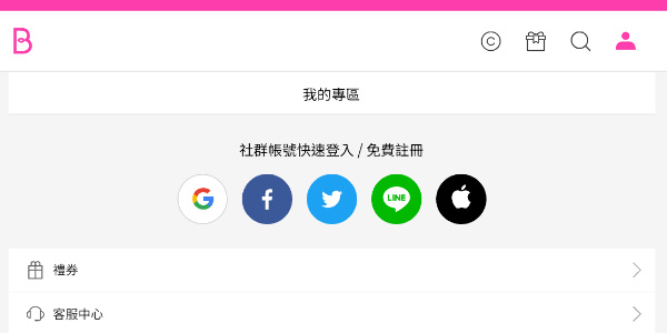 boomtoo台版注册方法