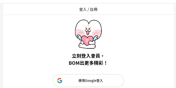 boomtoo台版注册方法