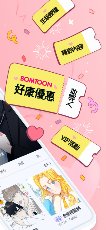boomtoo台版
