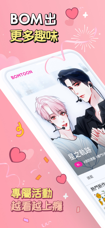 boomtoo台版