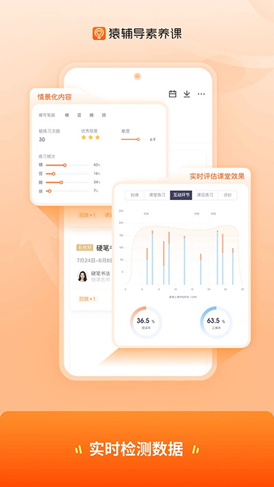 猿辅导素养课免费版