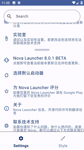 nova launcher设置默认启动器教程