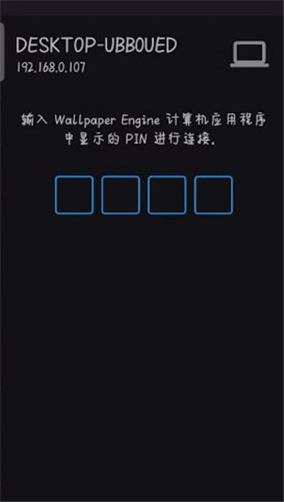 Wallpaper壁纸引擎手机版连接电脑教程