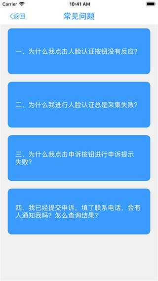 甘肃人社认证2024最新版