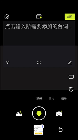 咔皮action加字幕方法介绍