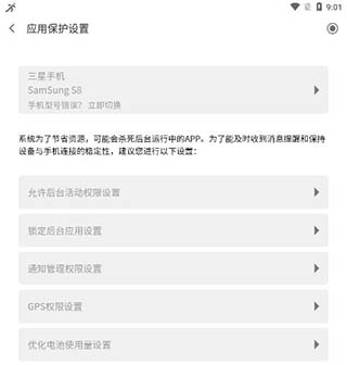 分动圈连接手表方法介绍
