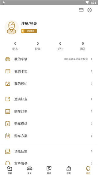雪佛兰使用方法介绍