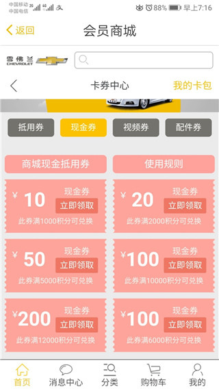 雪佛兰使用方法介绍