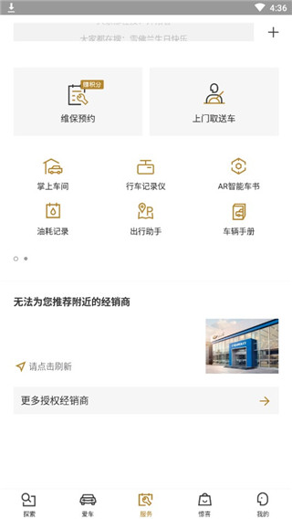 雪佛兰使用方法介绍