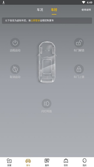 雪佛兰使用方法介绍