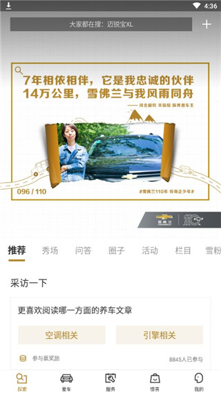 雪佛兰使用方法介绍