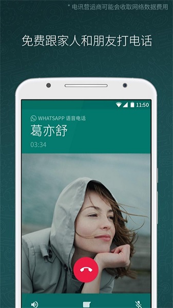 whatsapp官网