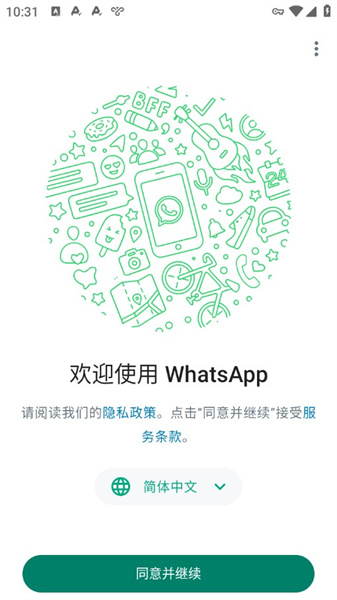 whatsapp官网
