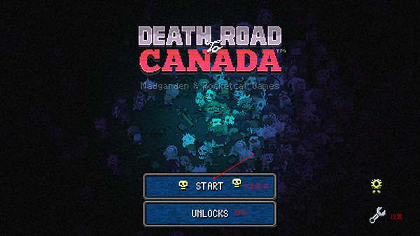 加拿大死亡之路新手教程