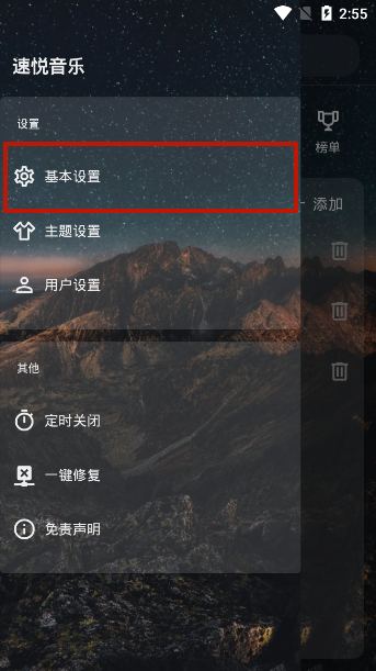 速悦音乐下载的歌曲导出方法