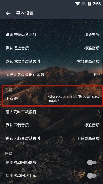 速悦音乐下载的歌曲导出方法