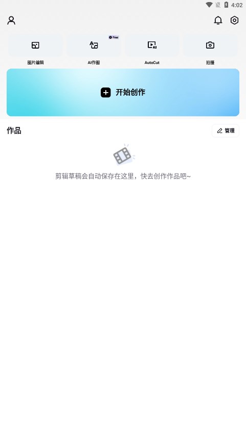 剪映Capcut