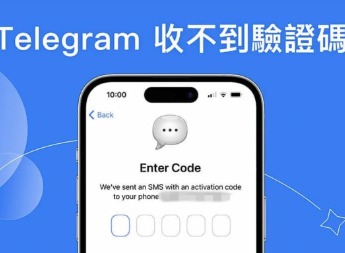 telegram收不到短信验证码 telegram收短信验证码方法
