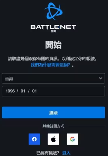 暴雪战网亚洲服怎么注册 战网亚服账号注册教程