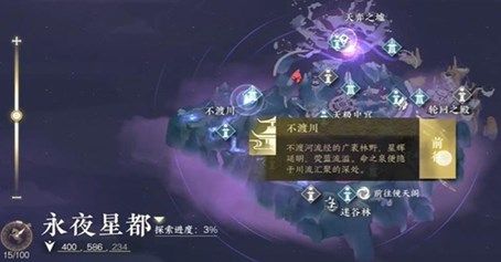 逆水寒手游占星寻道奇遇怎么过 占星寻道奇遇完成攻略介绍