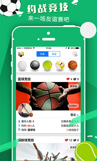 篮球教学大师