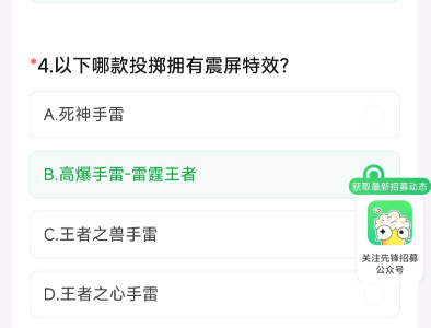 cf手游4月体验服申请答案是什么 2024cf手游4月体验服申请答案分享