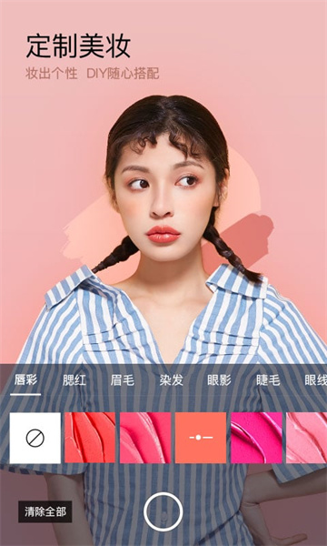 美妆相机历史版本
